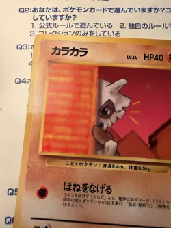 Cubone (No.104) 1998 Expansion Sheet Series 3 - Japanese Pokemon Card | Exc+/NM - Image 5