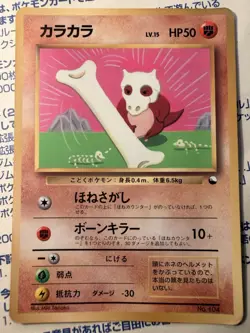 Cubone No. 104 CoroCoro Promo 1998 Glossy Card Old Back Japanese Pokemon Card - Image 1