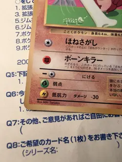 Cubone No. 104 CoroCoro Promo 1998 Glossy Card Old Back Japanese Pokemon Card - Image 2