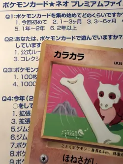 Cubone No. 104 CoroCoro Promo 1998 Glossy Card Old Back Japanese Pokemon Card - Image 5