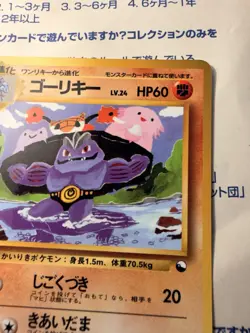 Machoke (No.067) 1998 Expansion Sheet Series 3 - Japanese Pokemon Card | LP+/NM - Image 4