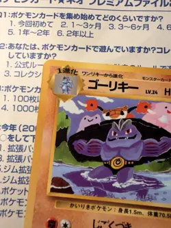 Machoke (No.067) 1998 Expansion Sheet Series 3 - Japanese Pokemon Card | LP+/NM - Image 5