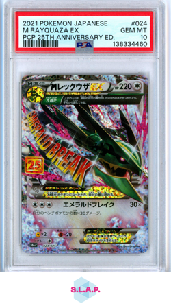 M RAYQUAZA EX PCP 25TH ANN ED. POKEMON JAP PRM CARD PACK EDITION 2021 024 PSA 10 - Image 1