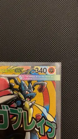 Pokemon Mega Evolution Promo Mega Lucario EX Black Star Promo 033. NM - Image 3