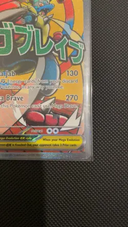 Pokemon Mega Evolution Promo Mega Lucario EX Black Star Promo 033. NM - Image 5