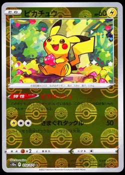 2022 Pokemon Japanese Pikachu Reverse Foil s10a Dark Phantasma 014/071 - Image 1