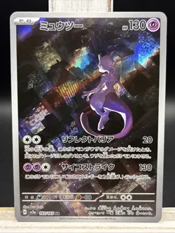 ✨Mewtwo 183/165 Sv2a: Pokemon Card 151 (Japanese) Holo Illustration Rare✨ - Image 1
