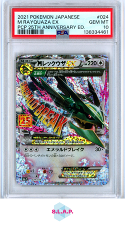 M RAYQUAZA EX PCP 25TH ANN ED. POKEMON JAP PRM CARD PACK EDITION 2021 024 PSA 10 - Image 1