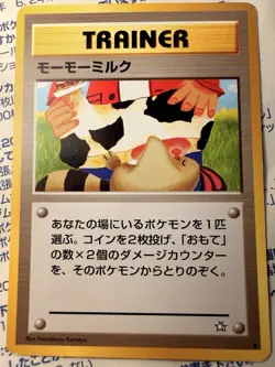 Vintage Pokemon Moo-Moo Milk (Neo Genesis) BANNED / Japan Exclusive Art Exc+ - Image 1