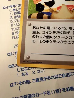 Vintage Pokemon Moo-Moo Milk (Neo Genesis) BANNED / Japan Exclusive Art Exc+ - Image 2