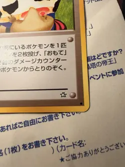 Vintage Pokemon Moo-Moo Milk (Neo Genesis) BANNED / Japan Exclusive Art Exc+ - Image 3