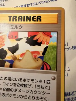 Vintage Pokemon Moo-Moo Milk (Neo Genesis) BANNED / Japan Exclusive Art Exc+ - Image 4