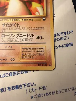 Sandslash No. 028 GlossyVending Series 3 Promo 1998 Pokemon Card Japanese Lp - Image 3