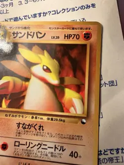 Sandslash No. 028 GlossyVending Series 3 Promo 1998 Pokemon Card Japanese Lp - Image 4