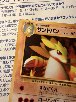 Sandslash No. 028 GlossyVending Series 3 Promo 1998 Pokemon Card Japanese Lp - Image 5