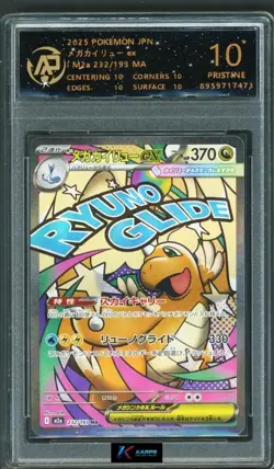 Pokemon RPA 10 Mega Dragonite Ex #232/193 M2a MA 2025 Japanese - Image 1