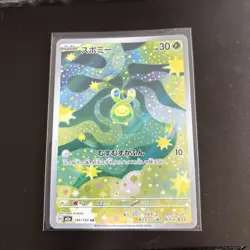 Budew 196/193 Japanese M2a: High Class Pack: MEGA Dream ex - Pokemon Card - NM - Image 1