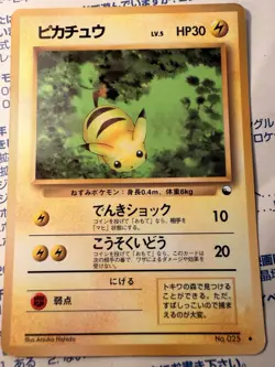 Pikachu Vending Series Glossy Japanese Pokemon Card LP+ - Image 1
