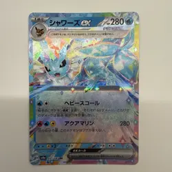 Pokemon Card Vaporeon Ex 031/187 sv8a Terastal Festival Japanese NM - Image 1