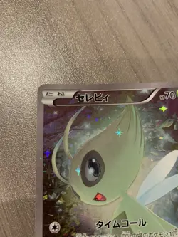 Celebi 002/036 CP5: Mythical Legendary Dream Shine Full Art Holo Pokemon Card - Image 3