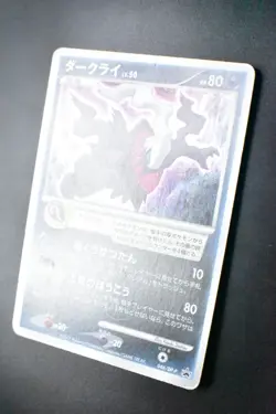 Darkrai 046/DP-P 10th Pokemon Movie Promo 2007 Japanese Pokemon Card - Image 4