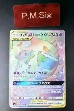 Gengar & Mimikyu GX 113/095 Tag Bolt 2018 HR Full Art Japanese Pokemon Card - Image 1