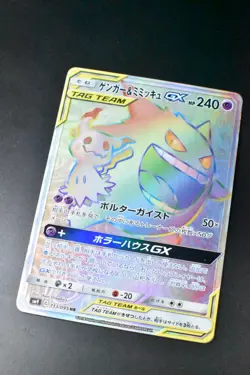 Gengar & Mimikyu GX 113/095 Tag Bolt 2018 HR Full Art Japanese Pokemon Card - Image 3