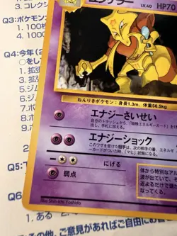 Japanese - Promo - Kadabra - No.064 - Glossy - Pokemon Card - Vending Series LP+ - Image 2