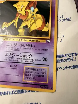 Japanese - Promo - Kadabra - No.064 - Glossy - Pokemon Card - Vending Series LP+ - Image 3