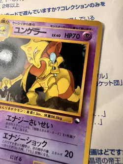 Japanese - Promo - Kadabra - No.064 - Glossy - Pokemon Card - Vending Series LP+ - Image 4