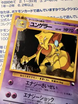 Japanese - Promo - Kadabra - No.064 - Glossy - Pokemon Card - Vending Series LP+ - Image 5