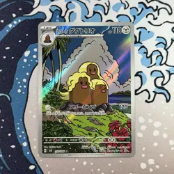 Alolan Dugtrio 116/106 Art Rare Japanese Super Electric Breaker Raw Card NM - Image 1