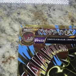 Pokemon Japanese Primal Groudon EX 094/081 UR XY7 Bandit Ring Pokemon Card NM/LP - Image 3