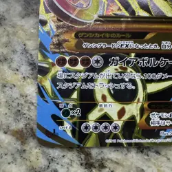 Pokemon Japanese Primal Groudon EX 094/081 UR XY7 Bandit Ring Pokemon Card NM/LP - Image 5