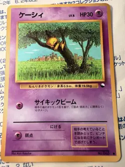 Abra No.063 Pokemon Card Japanese Glossy Vending Series LP - Image 1