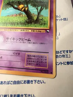 Abra No.063 Pokemon Card Japanese Glossy Vending Series LP - Image 3