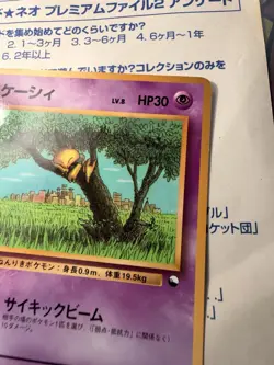 Abra No.063 Pokemon Card Japanese Glossy Vending Series LP - Image 4