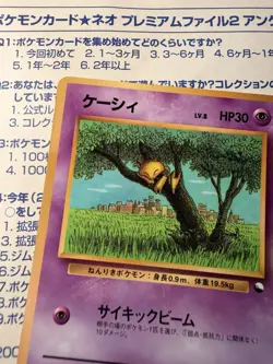 Abra No.063 Pokemon Card Japanese Glossy Vending Series LP - Image 5
