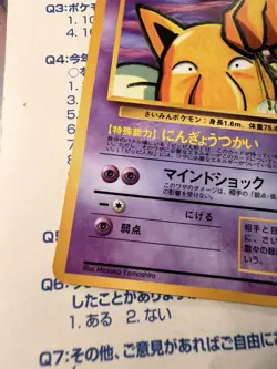 Hypno (No.097) 1998 Expansion Sheet Series 3 - Japanese Pokemon Card | LP - Image 2