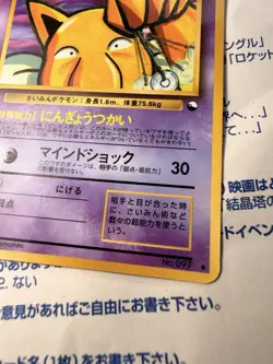 Hypno (No.097) 1998 Expansion Sheet Series 3 - Japanese Pokemon Card | LP - Image 3
