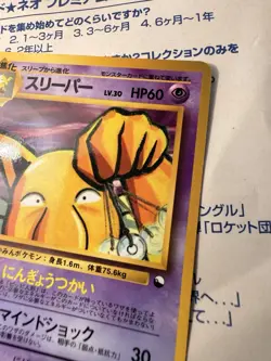 Hypno (No.097) 1998 Expansion Sheet Series 3 - Japanese Pokemon Card | LP - Image 4