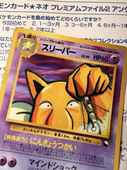 Hypno (No.097) 1998 Expansion Sheet Series 3 - Japanese Pokemon Card | LP - Image 5