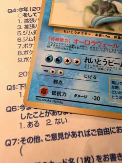 Articuno No.144 Vending Series 2 Old back Vintage Glossy Pokemon Card Japan LP - Image 2