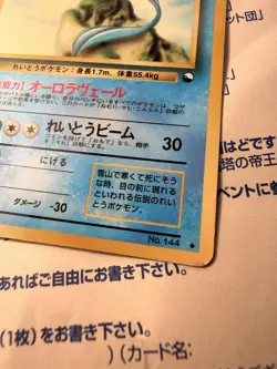 Articuno No.144 Vending Series 2 Old back Vintage Glossy Pokemon Card Japan LP - Image 3