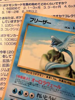 Articuno No.144 Vending Series 2 Old back Vintage Glossy Pokemon Card Japan LP - Image 5