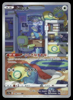 Pokemon Cards Dunsparce 198/172 VSTAR Universe Art Rare Japanese NM - Image 1
