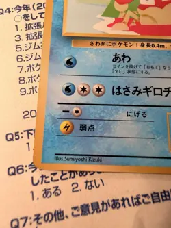 Krabby No.098 Pokemon Card Japanese Glossy Vending Series LP+ - Image 2