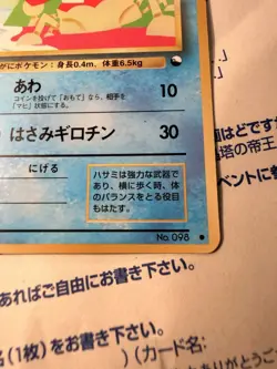 Krabby No.098 Pokemon Card Japanese Glossy Vending Series LP+ - Image 3