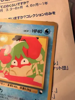 Krabby No.098 Pokemon Card Japanese Glossy Vending Series LP+ - Image 4