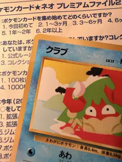 Krabby No.098 Pokemon Card Japanese Glossy Vending Series LP+ - Image 5